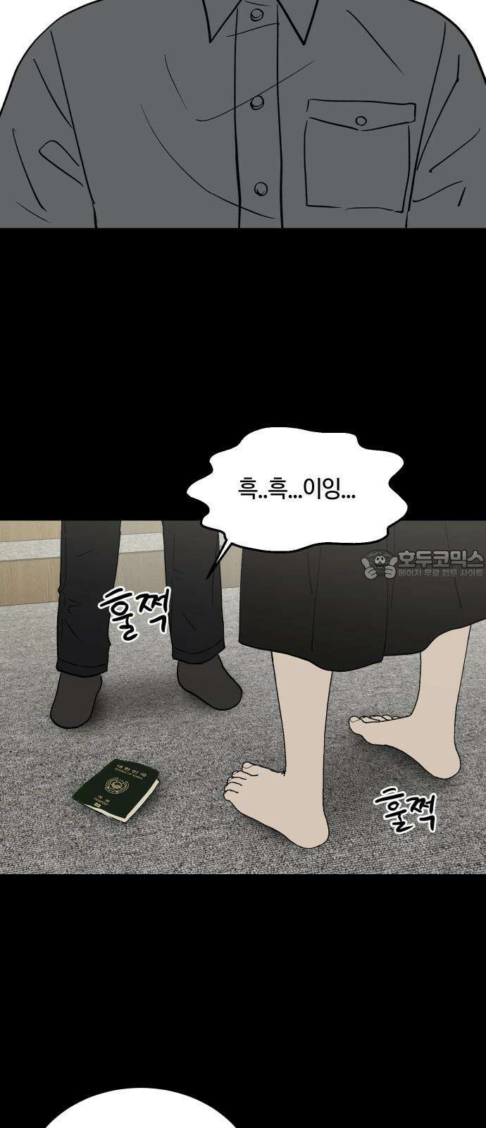나의 보이소프렌드 58화 레벨 테스트 (4) 33