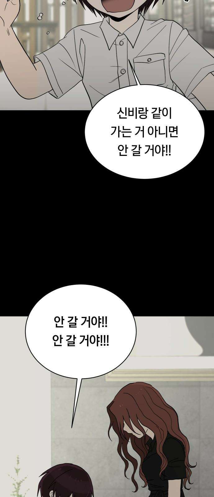 나의 보이소프렌드 58화 레벨 테스트 (4) 35