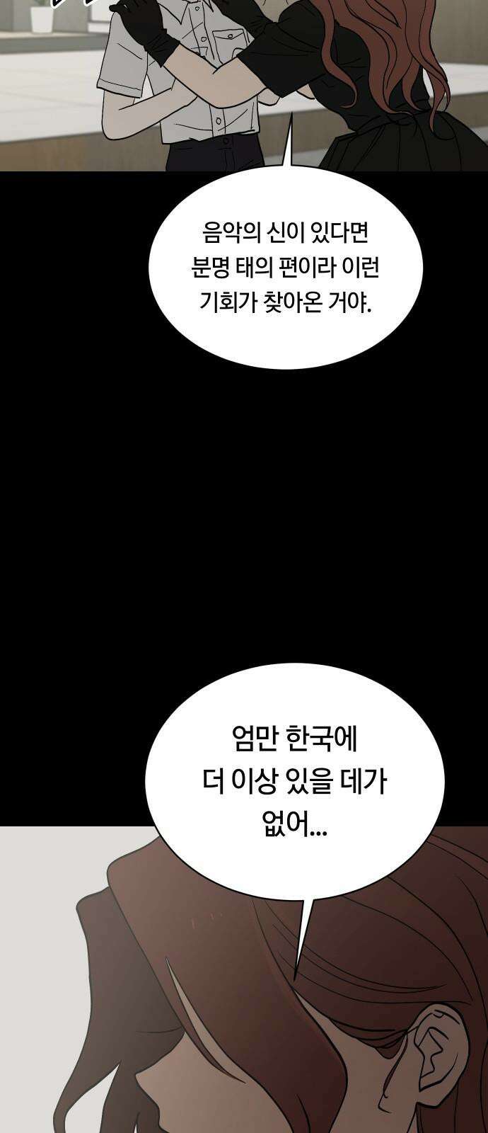 나의 보이소프렌드 58화 레벨 테스트 (4) 37