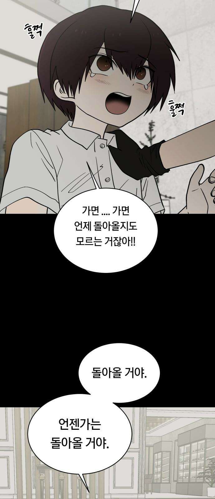 나의 보이소프렌드 58화 레벨 테스트 (4) 40
