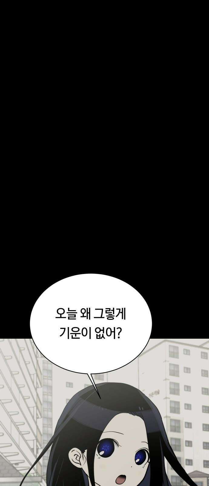 나의 보이소프렌드 58화 레벨 테스트 (4) 43