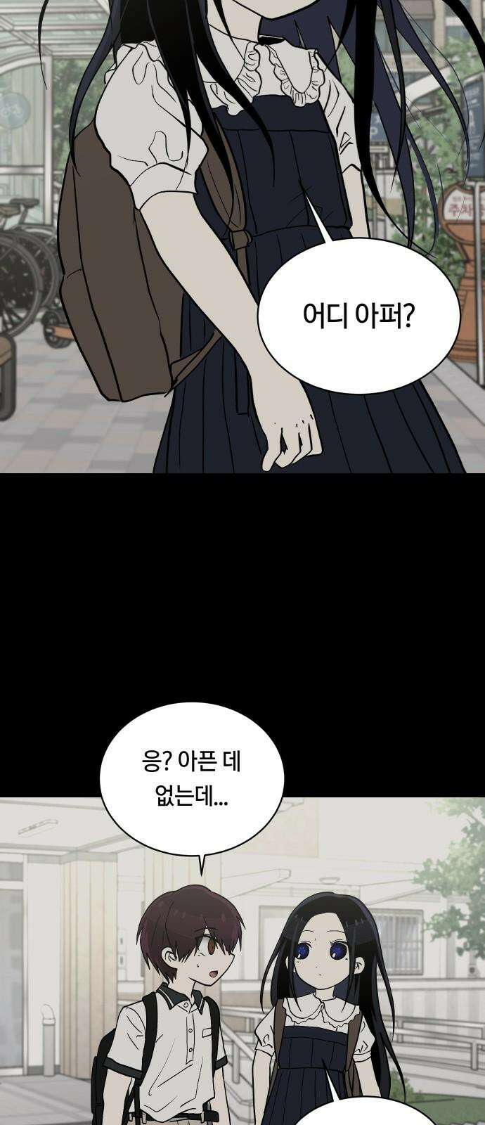 나의 보이소프렌드 58화 레벨 테스트 (4) 44