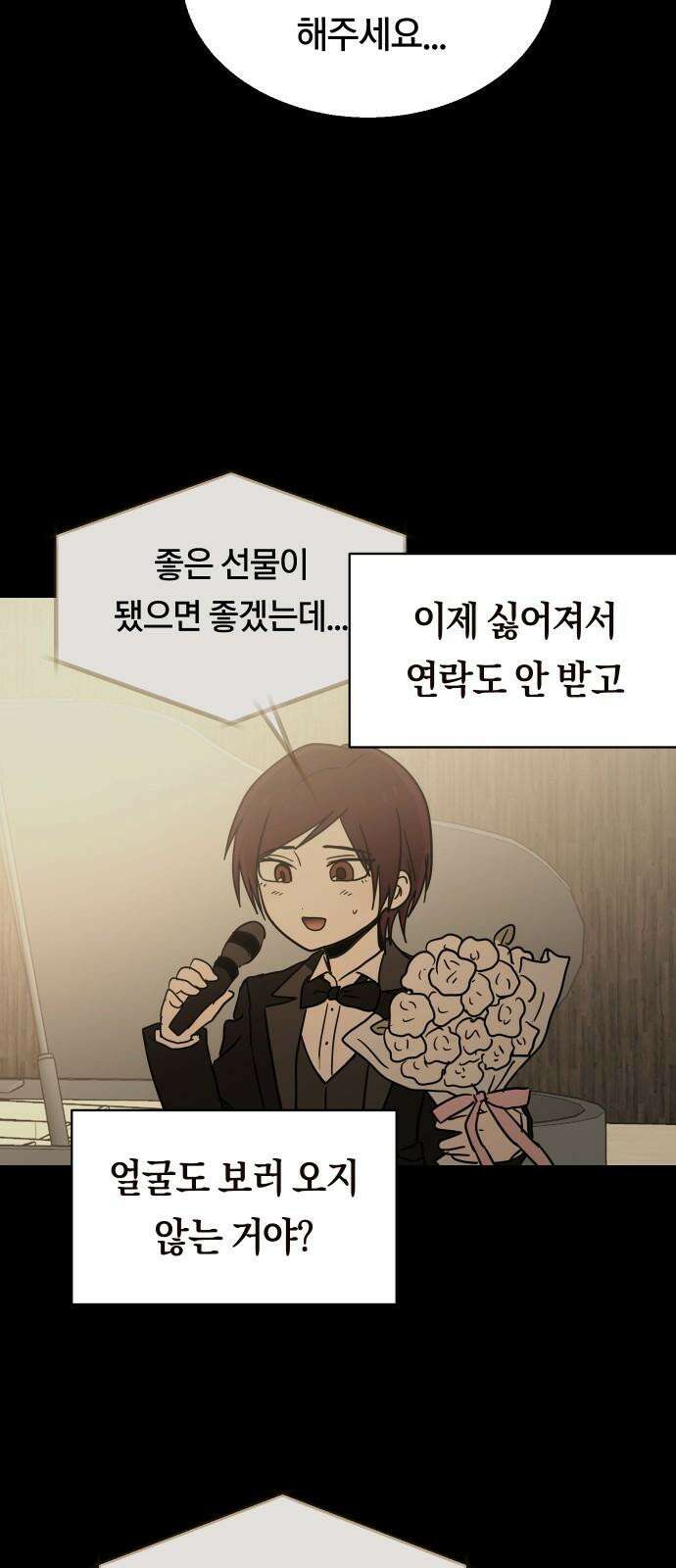 나의 보이소프렌드 58화 레벨 테스트 (4) 49