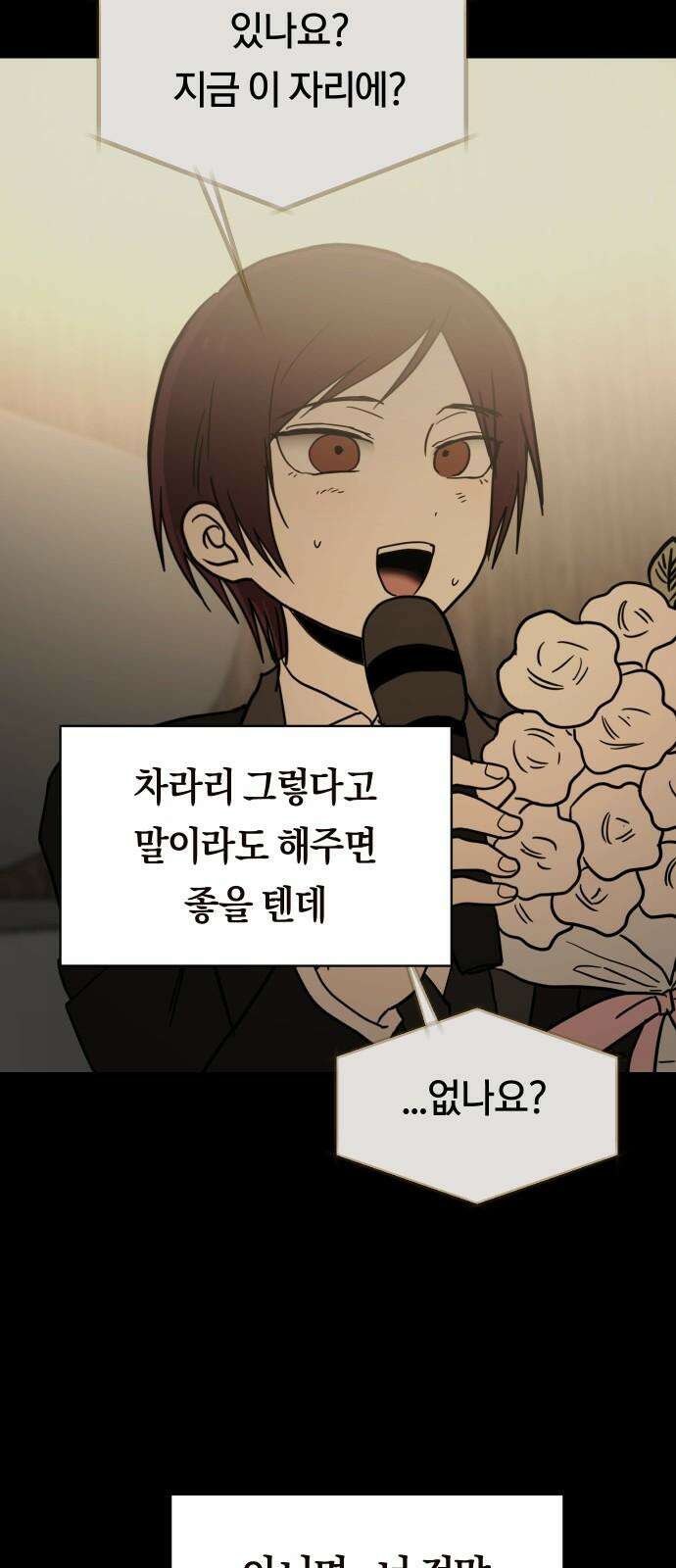 나의 보이소프렌드 58화 레벨 테스트 (4) 50
