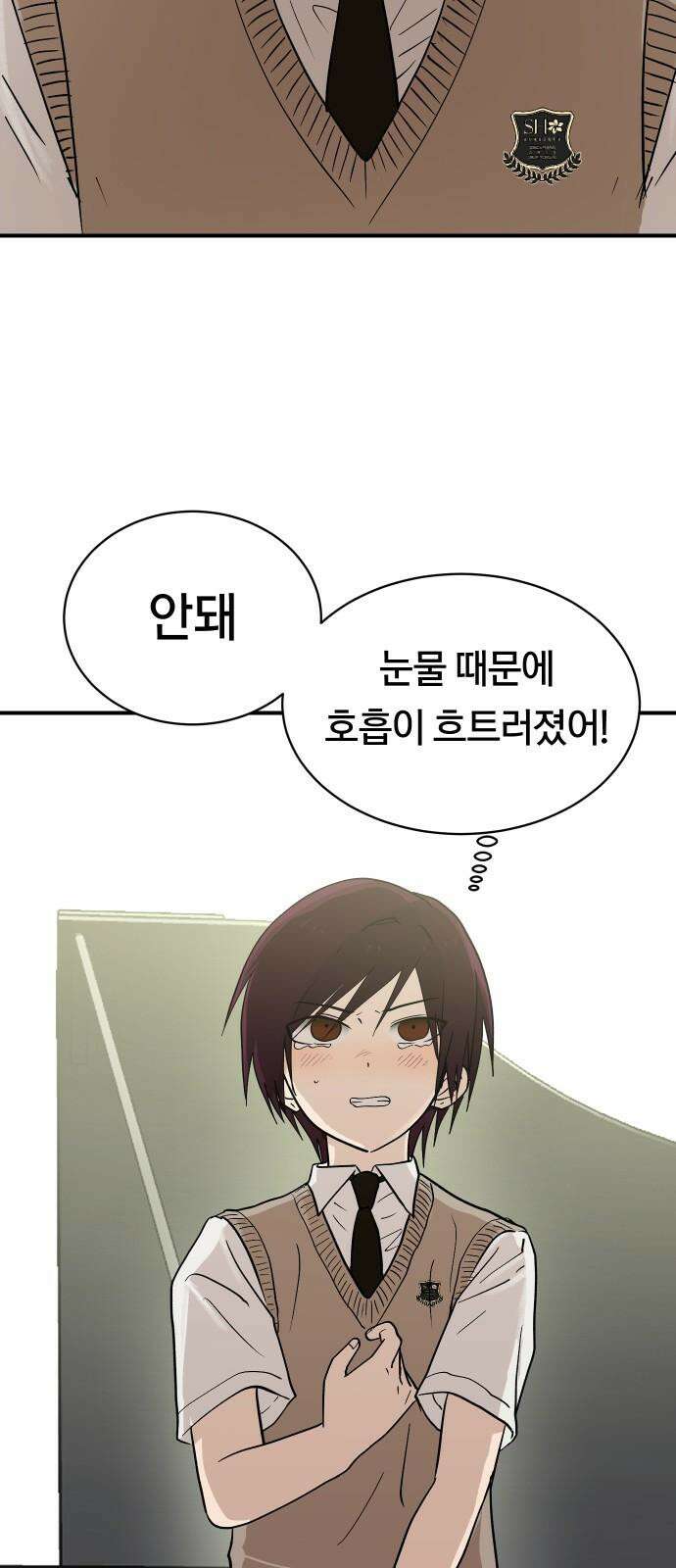 나의 보이소프렌드 58화 레벨 테스트 (4) 52