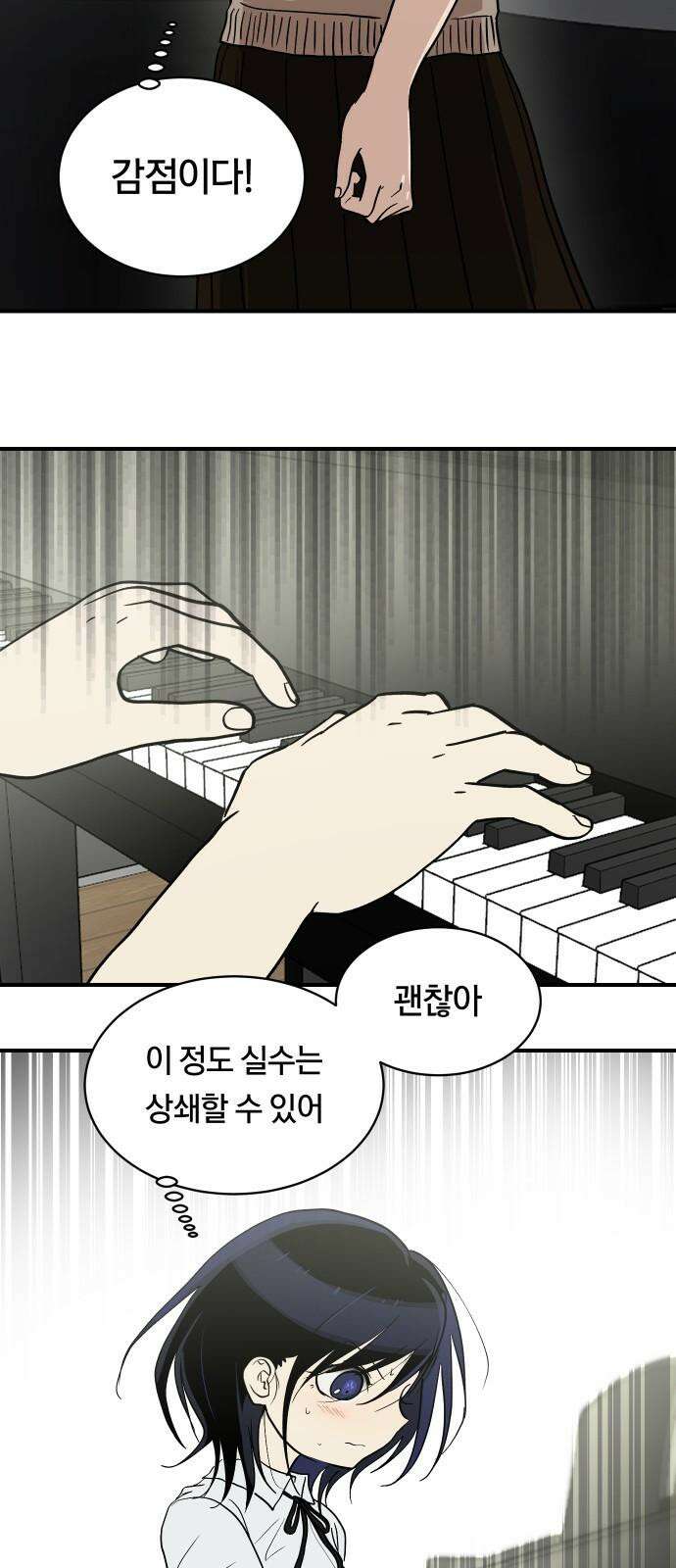 나의 보이소프렌드 58화 레벨 테스트 (4) 53