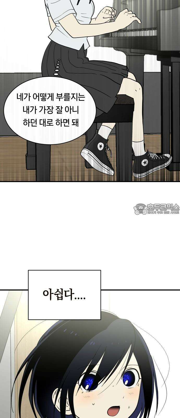 나의 보이소프렌드 58화 레벨 테스트 (4) 54