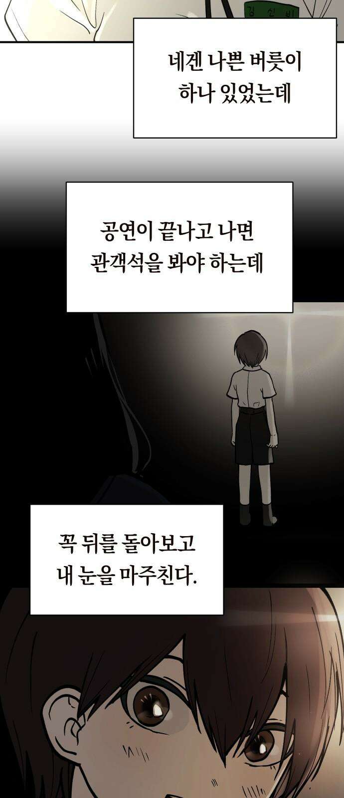 나의 보이소프렌드 58화 레벨 테스트 (4) 59