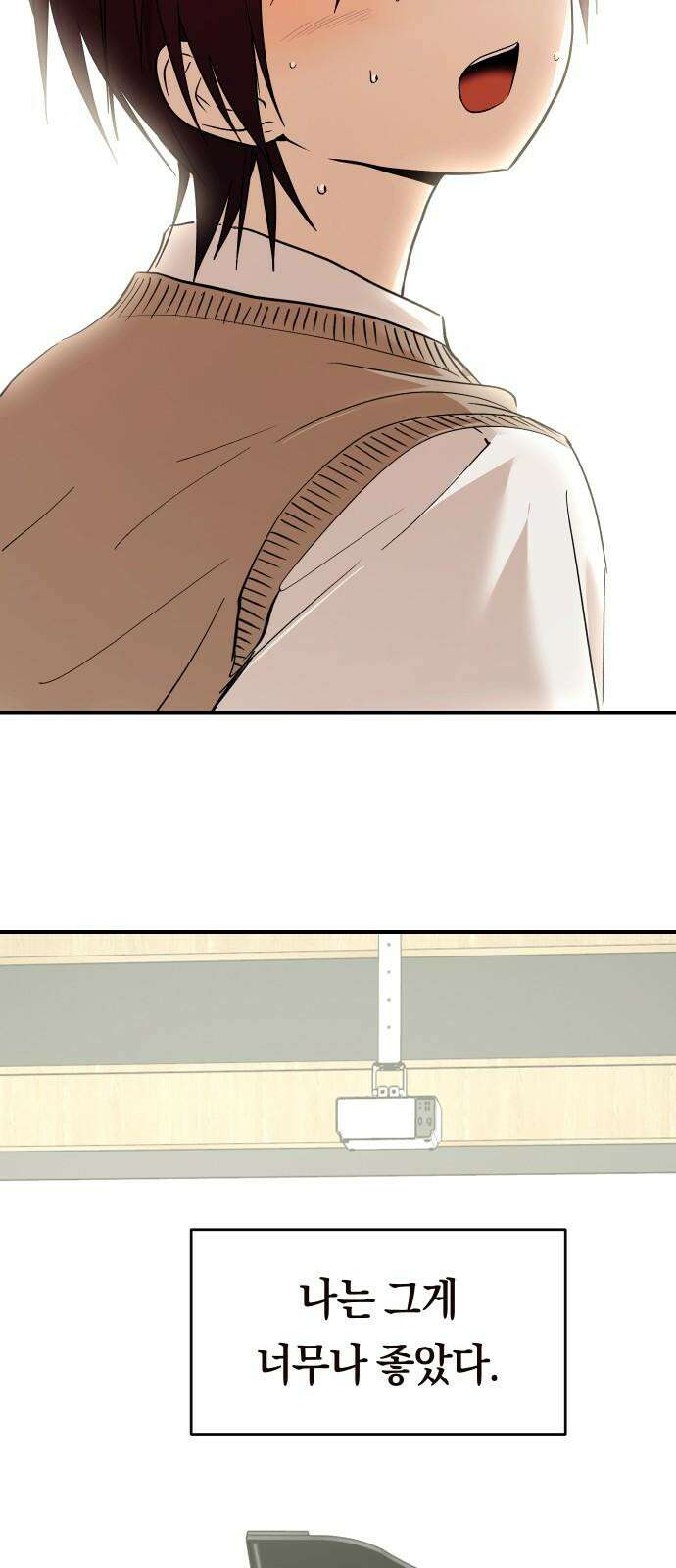 나의 보이소프렌드 58화 레벨 테스트 (4) 61