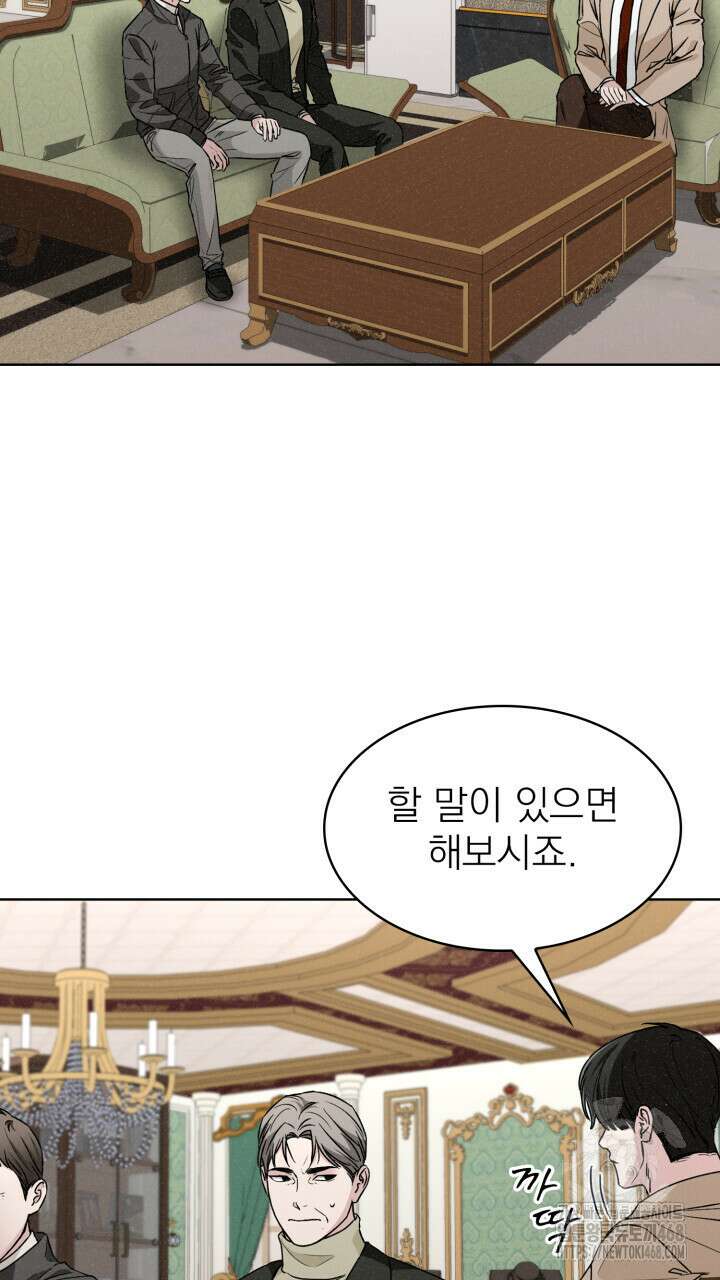 여우 사냥 30화 2