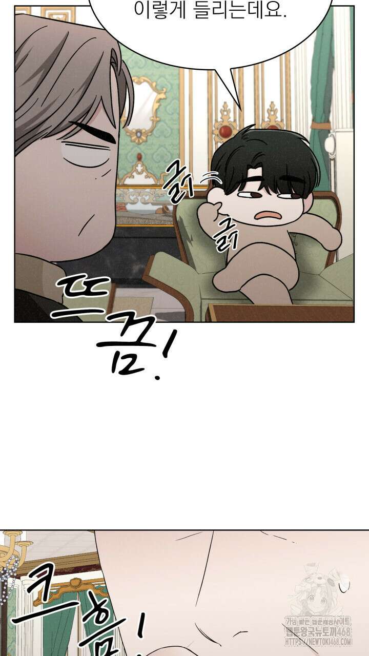 여우 사냥 30화 5