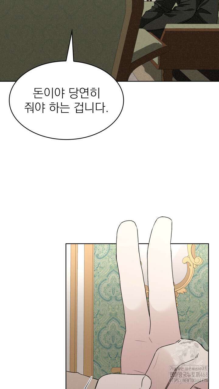 여우 사냥 30화 7