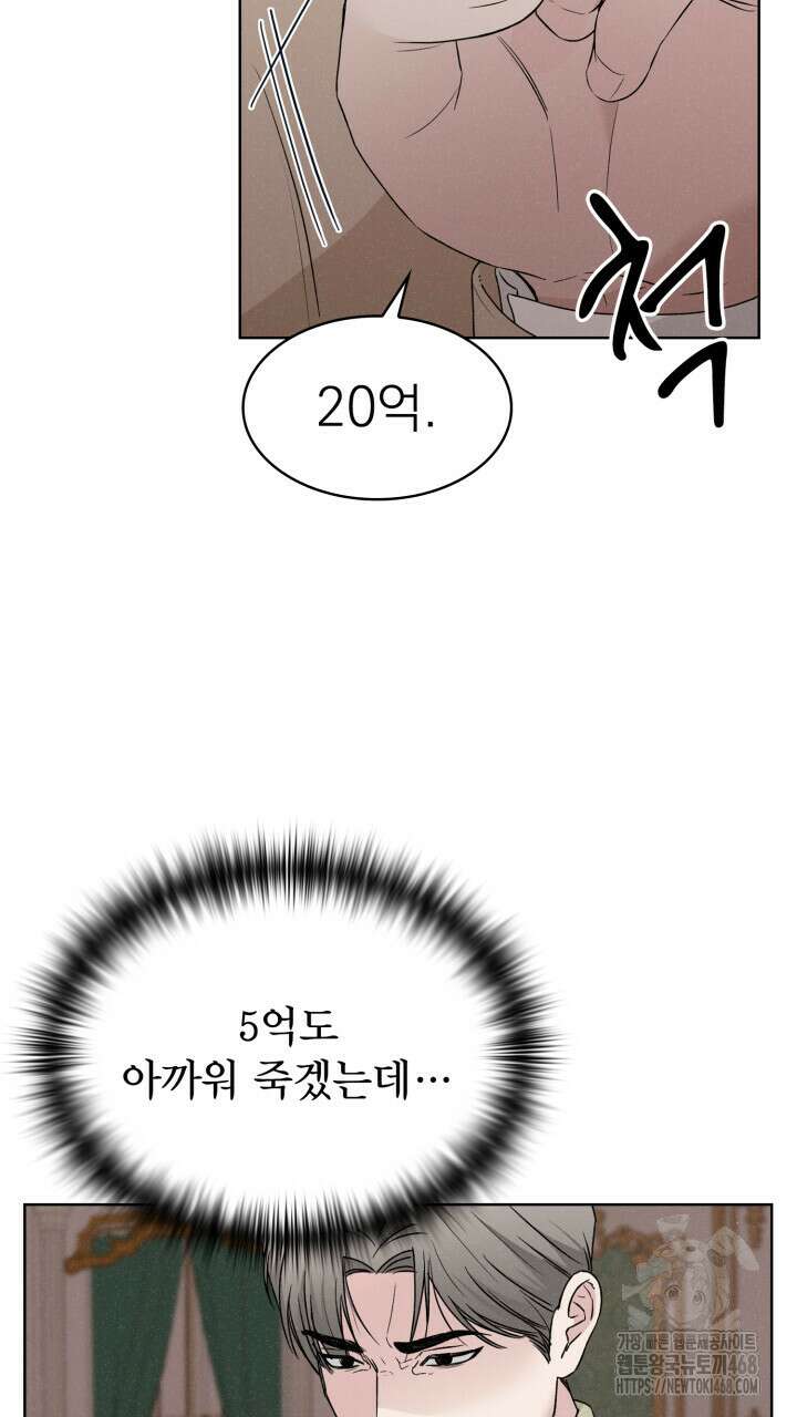 여우 사냥 30화 8