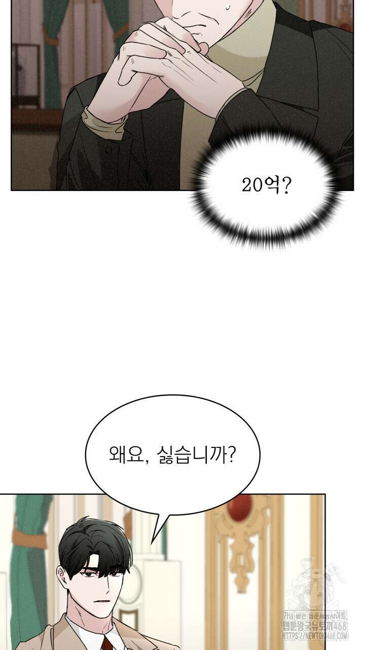 여우 사냥 30화 9