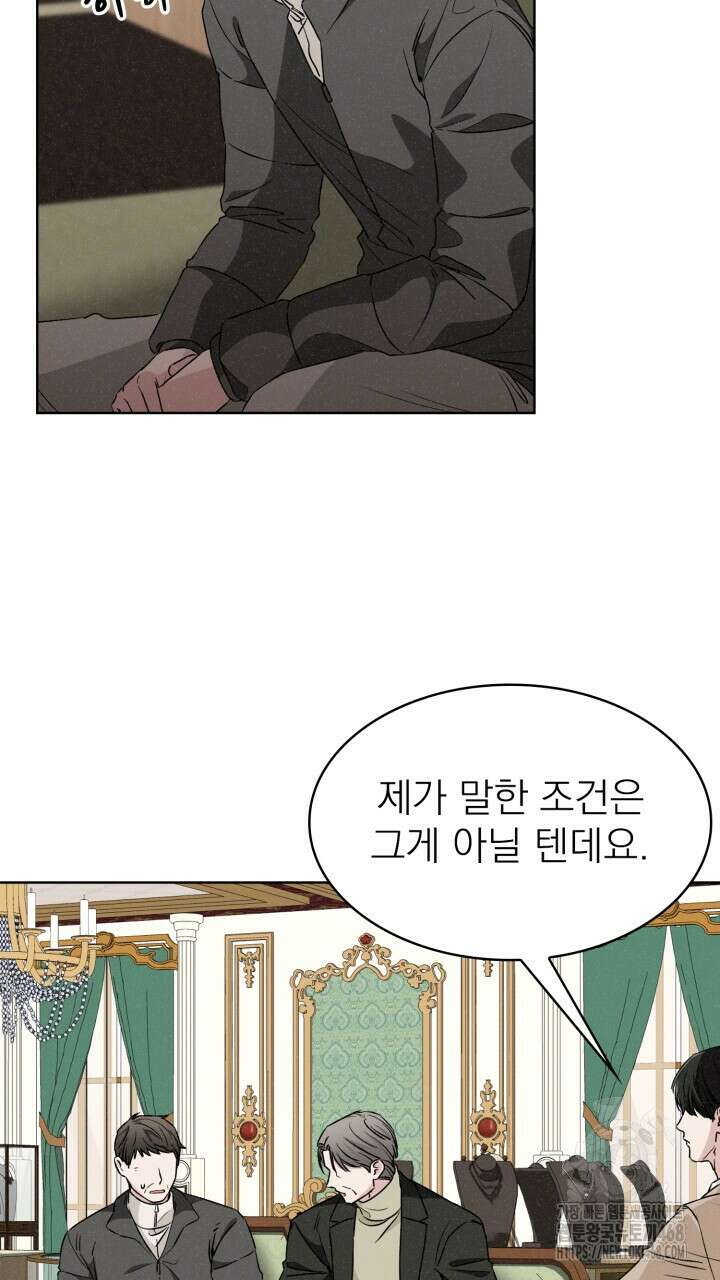 여우 사냥 30화 14