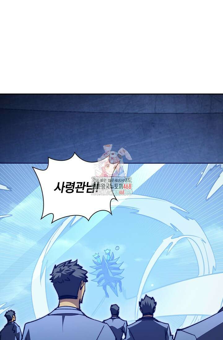 전설 헌터로 키워지는 중입니다 267화 1