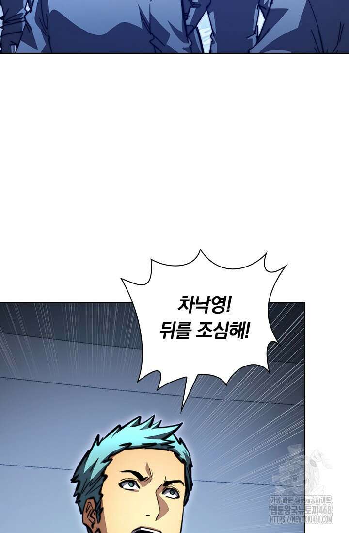 전설 헌터로 키워지는 중입니다 267화 2
