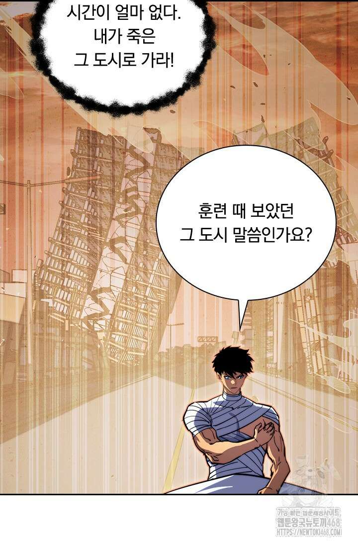 전설 헌터로 키워지는 중입니다 267화 24