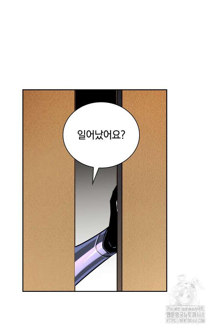 전설 헌터로 키워지는 중입니다 267화 25