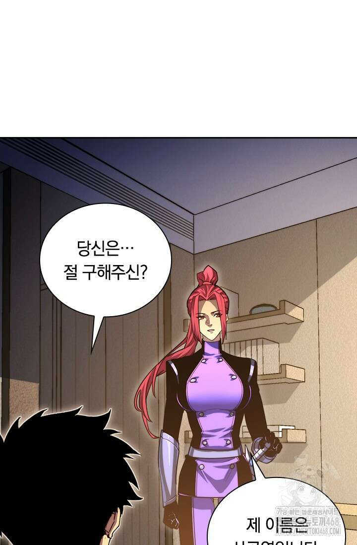 전설 헌터로 키워지는 중입니다 267화 26