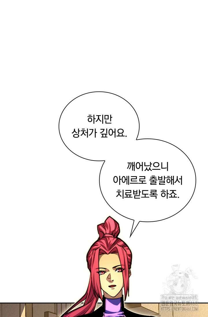 전설 헌터로 키워지는 중입니다 267화 28