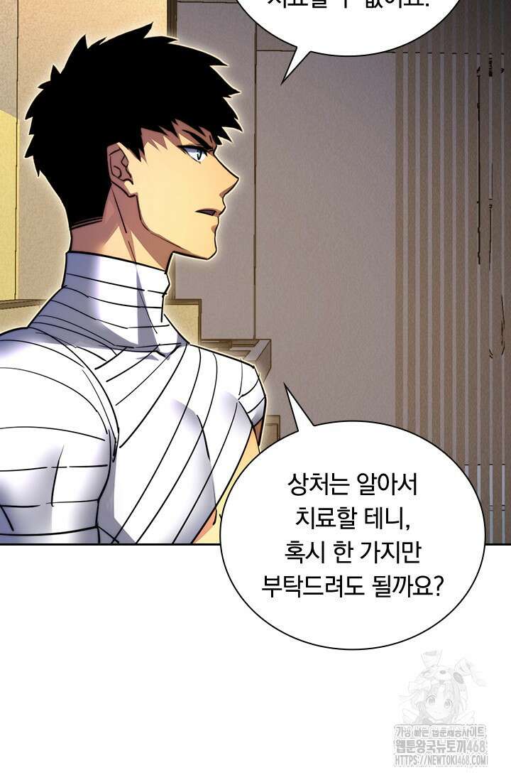전설 헌터로 키워지는 중입니다 267화 30