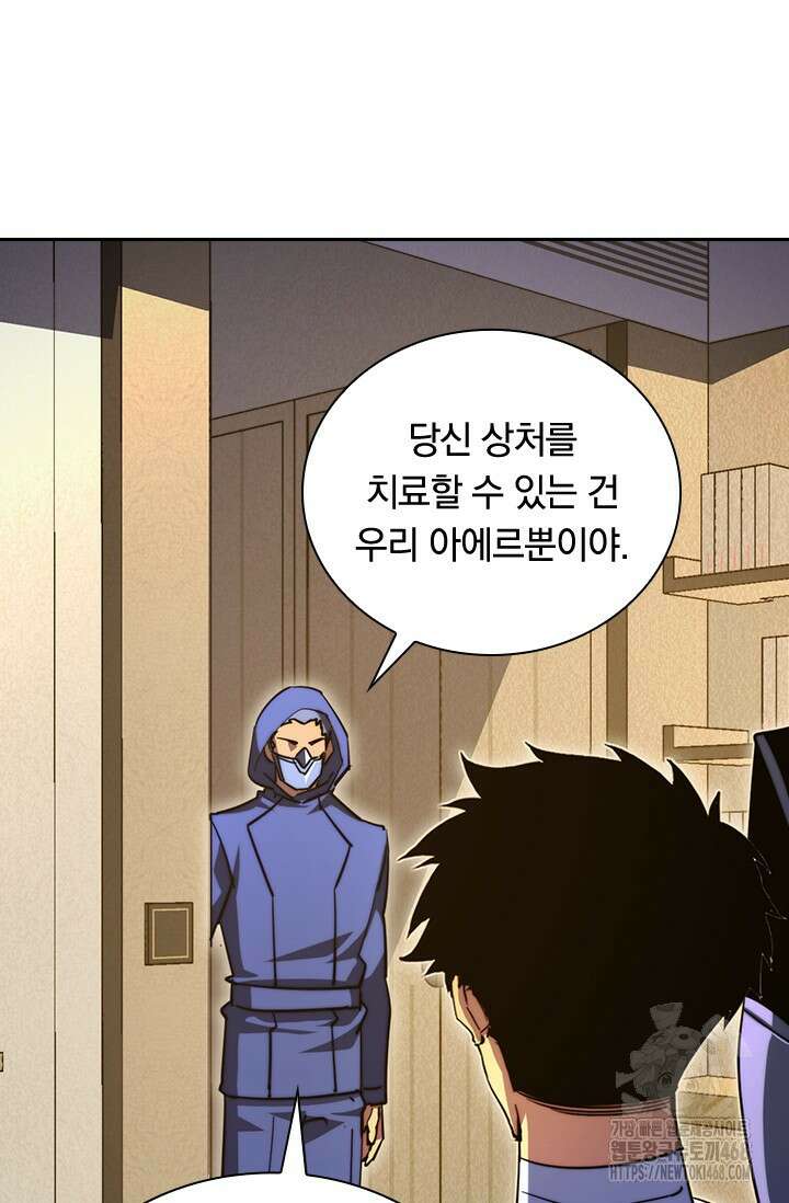 전설 헌터로 키워지는 중입니다 267화 31