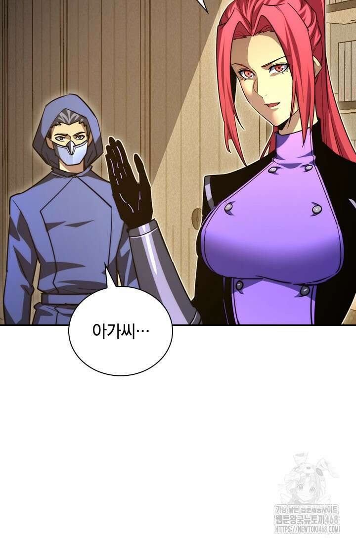 전설 헌터로 키워지는 중입니다 267화 33