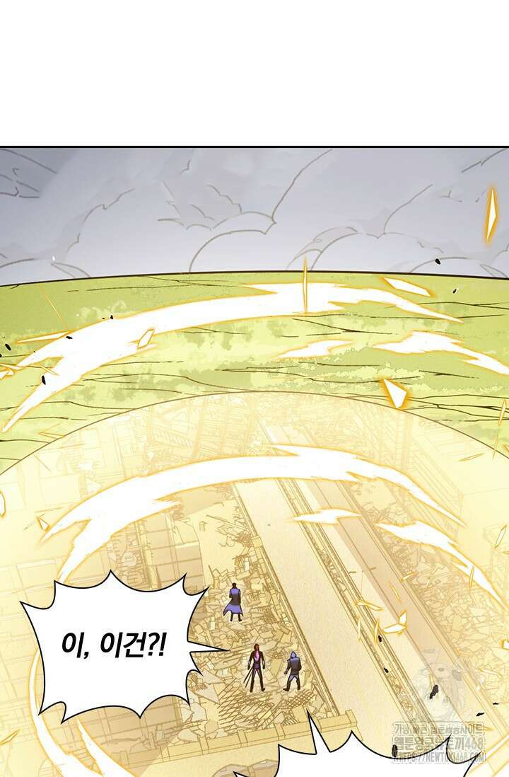 전설 헌터로 키워지는 중입니다 267화 40