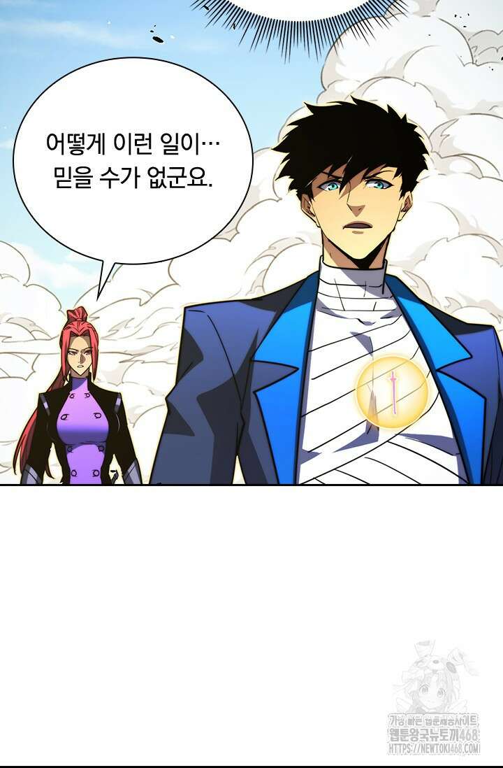 전설 헌터로 키워지는 중입니다 267화 42