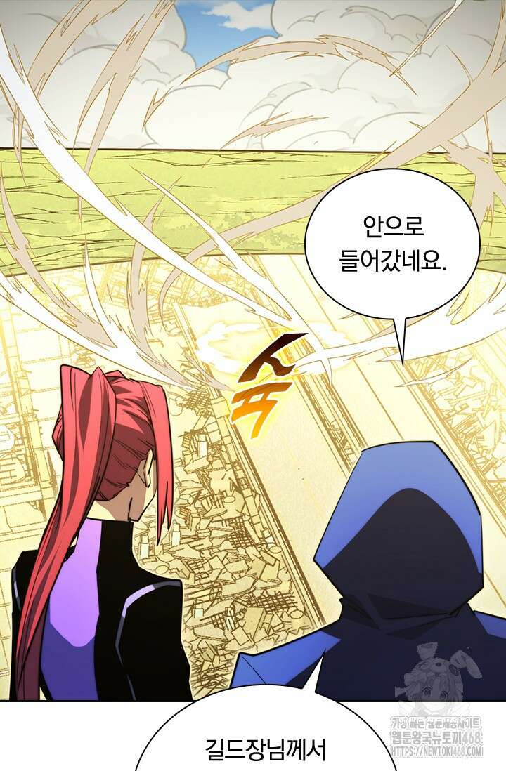전설 헌터로 키워지는 중입니다 267화 43