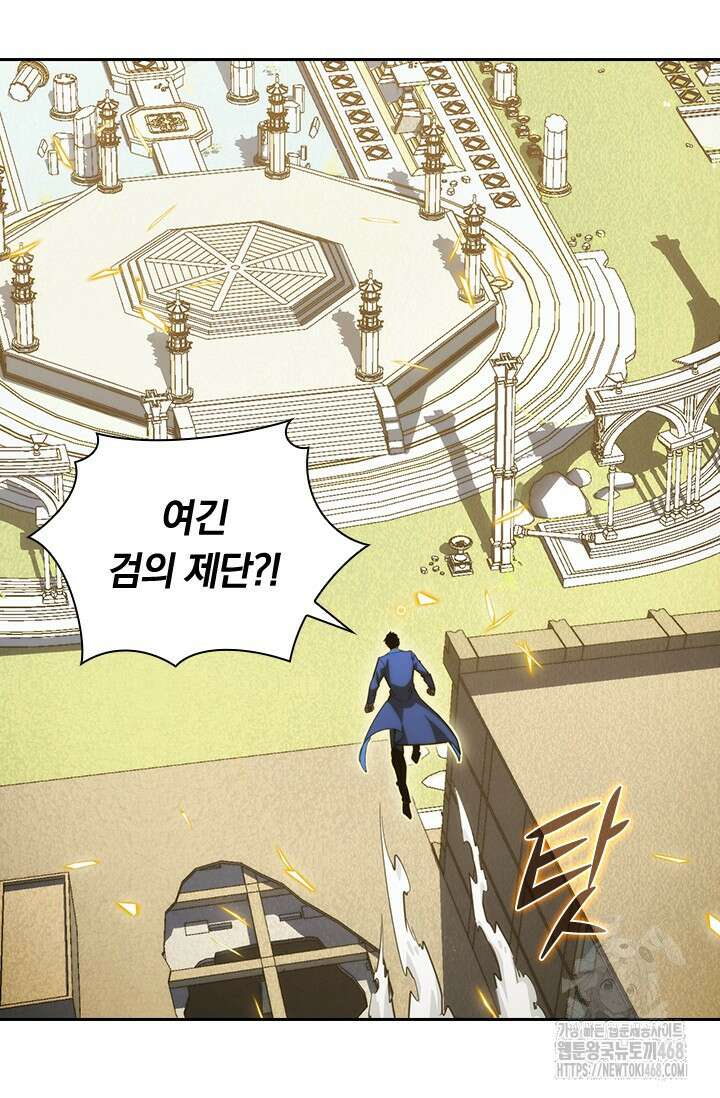 전설 헌터로 키워지는 중입니다 267화 49