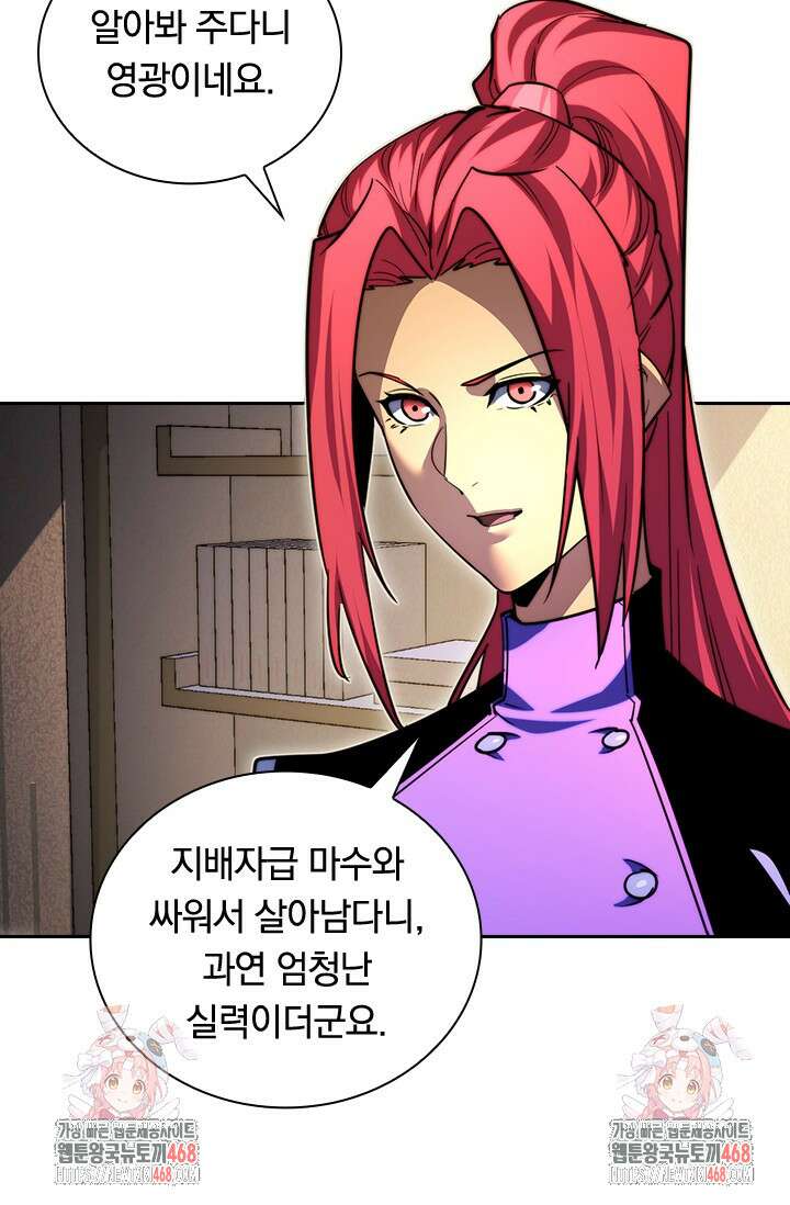 전설 헌터로 키워지는 중입니다 267화 65