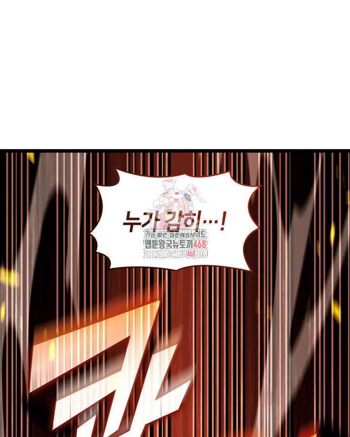 SSS급 랭커 회귀하다 147화 1