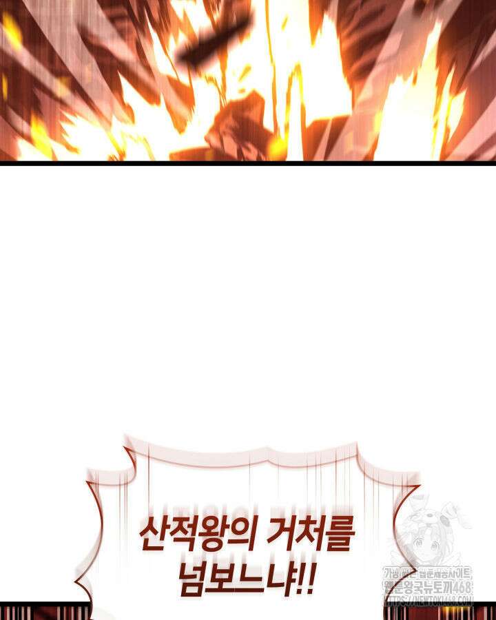 SSS급 랭커 회귀하다 147화 4