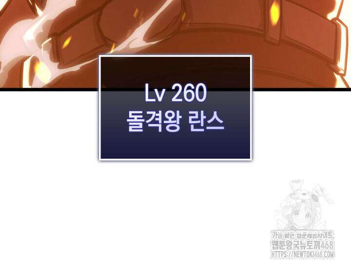 SSS급 랭커 회귀하다 147화 10