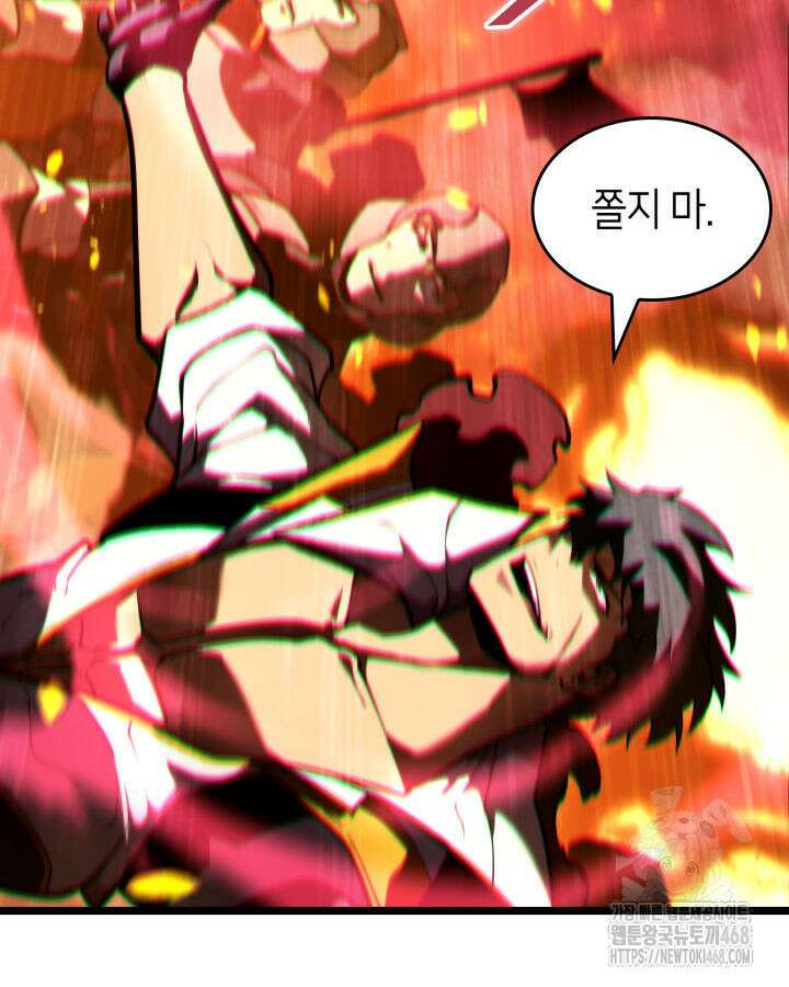 SSS급 랭커 회귀하다 147화 12