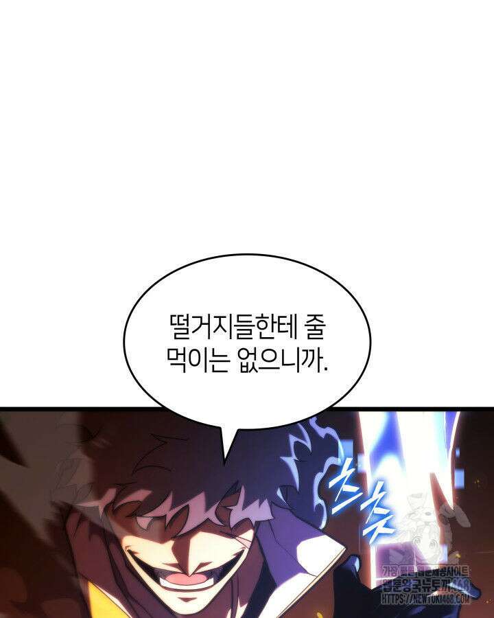 SSS급 랭커 회귀하다 147화 13