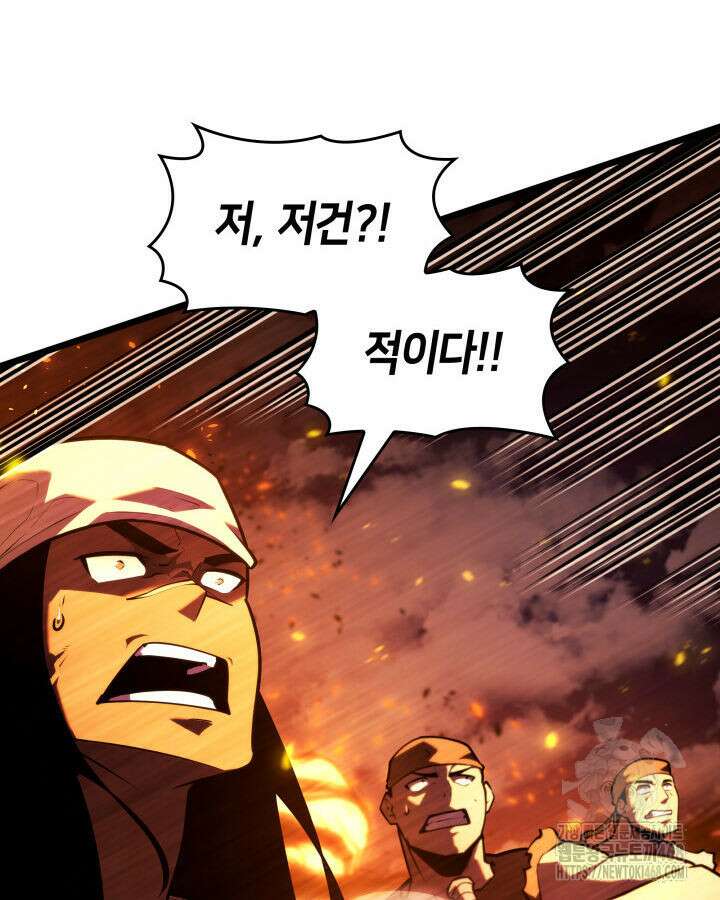 SSS급 랭커 회귀하다 147화 18