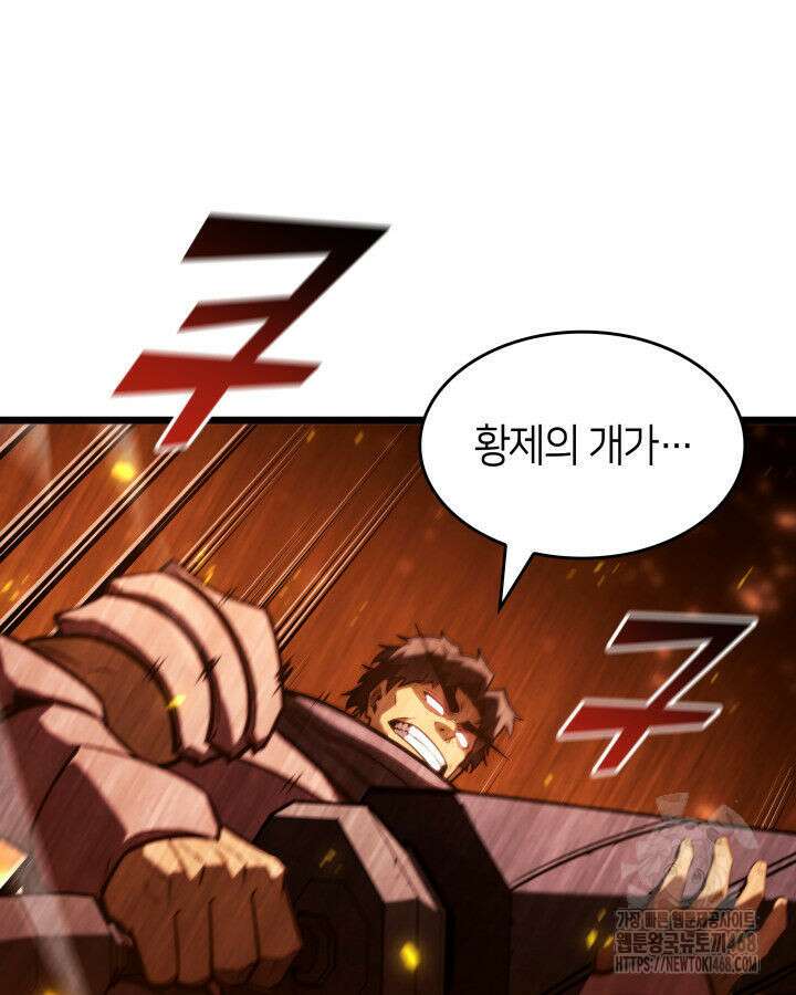 SSS급 랭커 회귀하다 147화 20