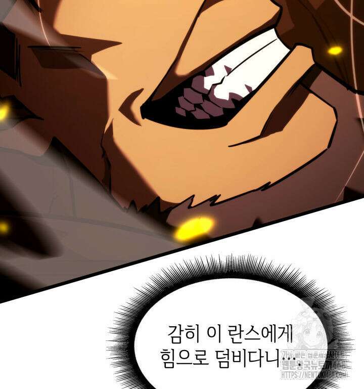 SSS급 랭커 회귀하다 147화 27