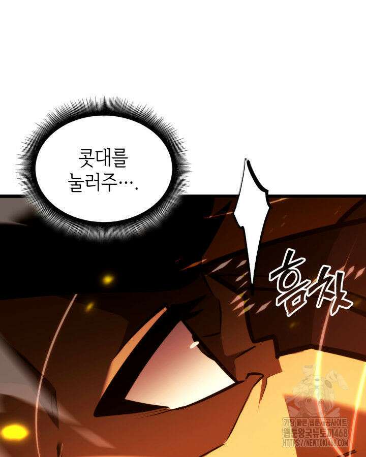 SSS급 랭커 회귀하다 147화 29