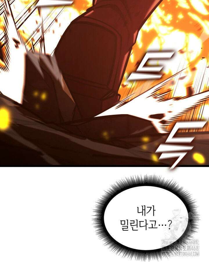 SSS급 랭커 회귀하다 147화 31