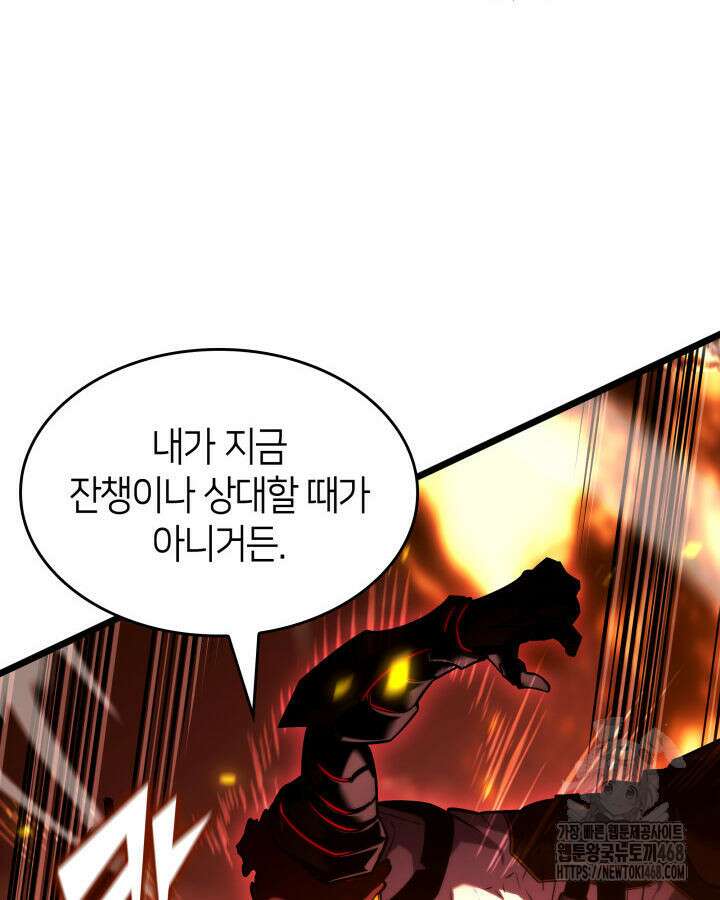 SSS급 랭커 회귀하다 147화 32