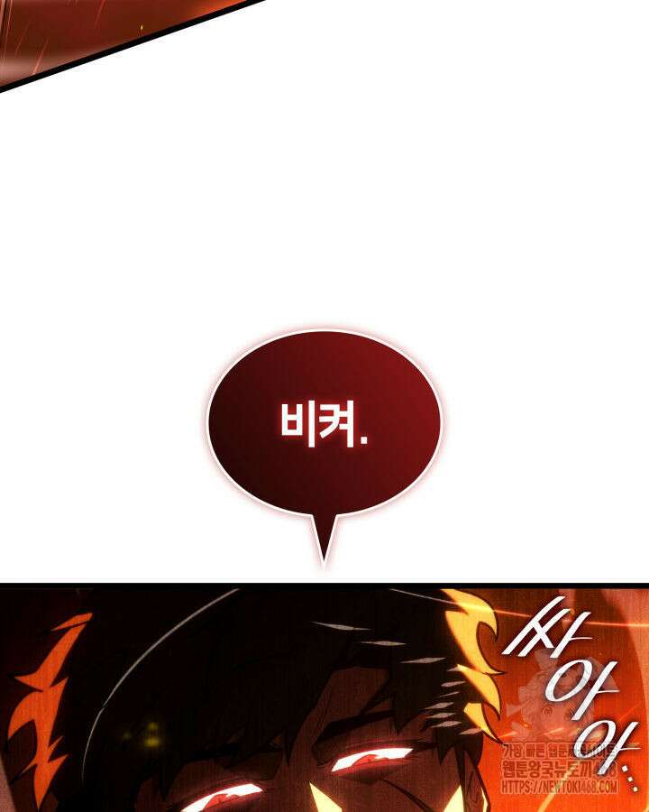 SSS급 랭커 회귀하다 147화 34