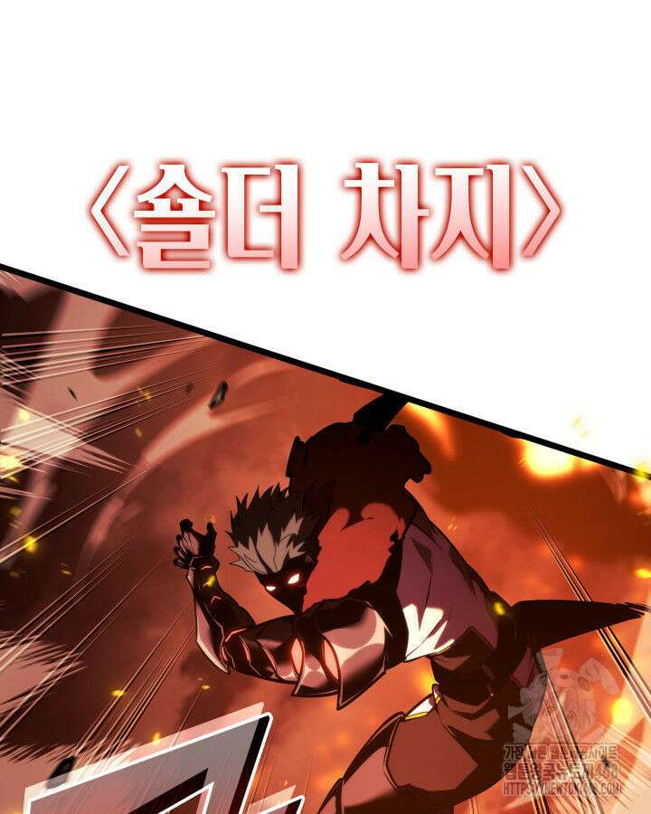 SSS급 랭커 회귀하다 147화 37