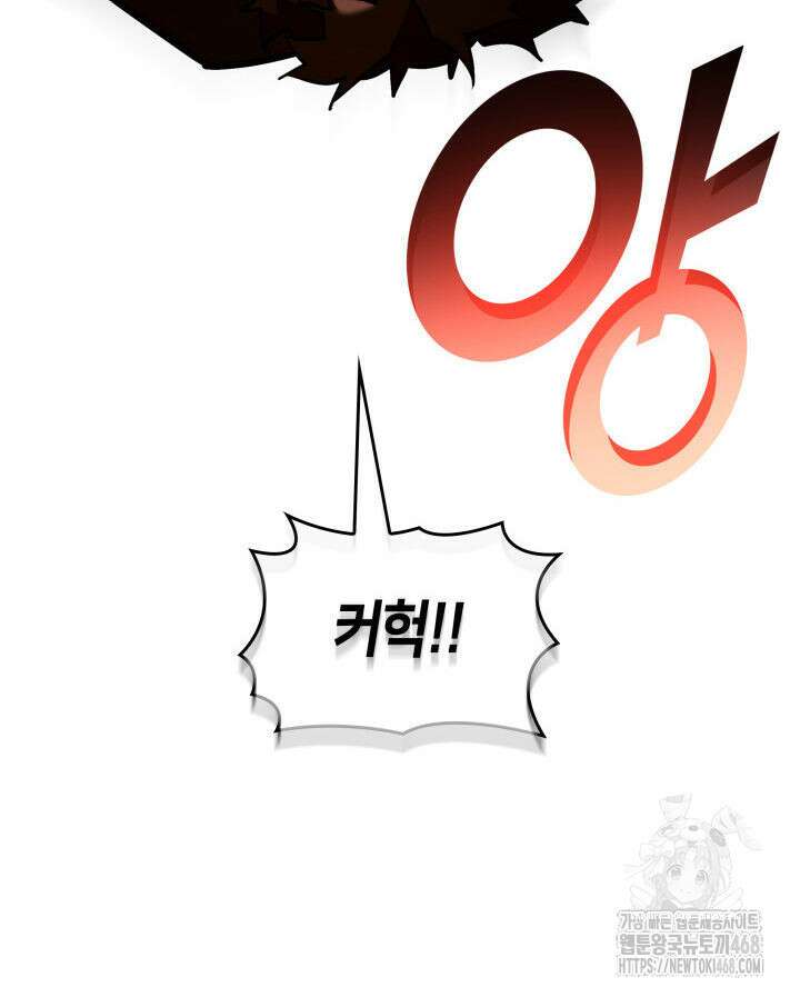 SSS급 랭커 회귀하다 147화 40