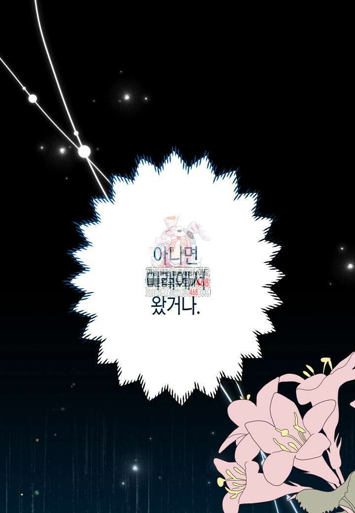 집착 서브 남주를 키웠습니다 109화 1