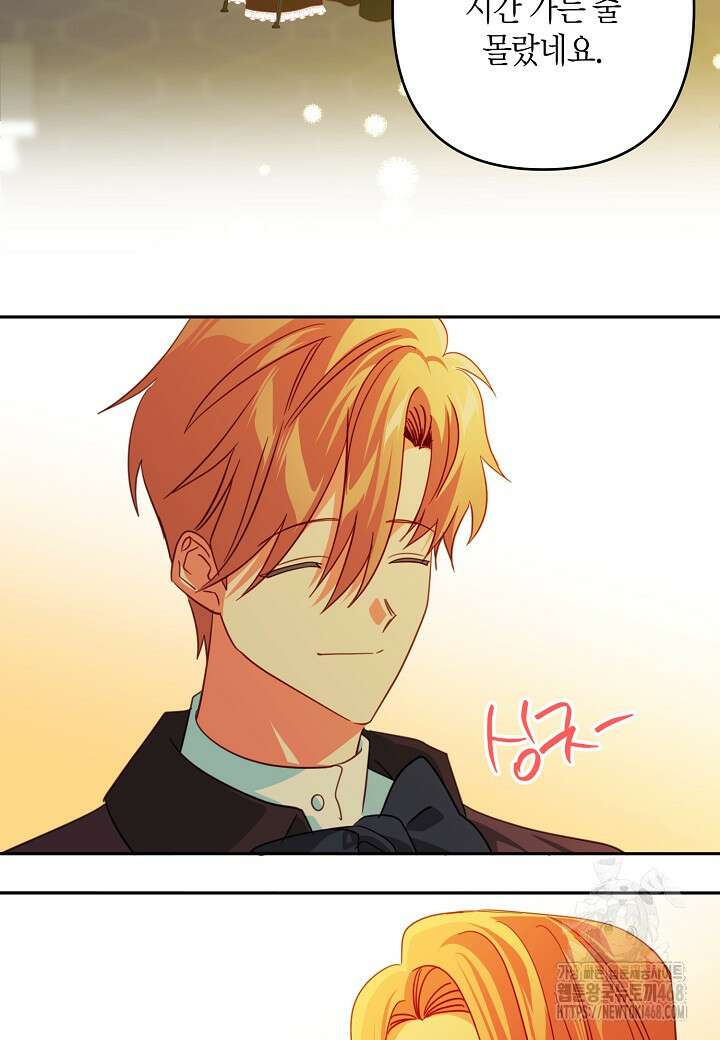 집착 서브 남주를 키웠습니다 109화 10