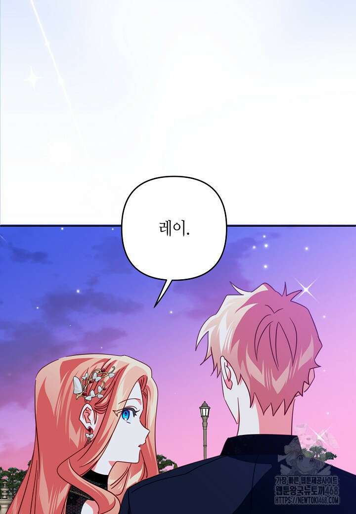 집착 서브 남주를 키웠습니다 109화 26